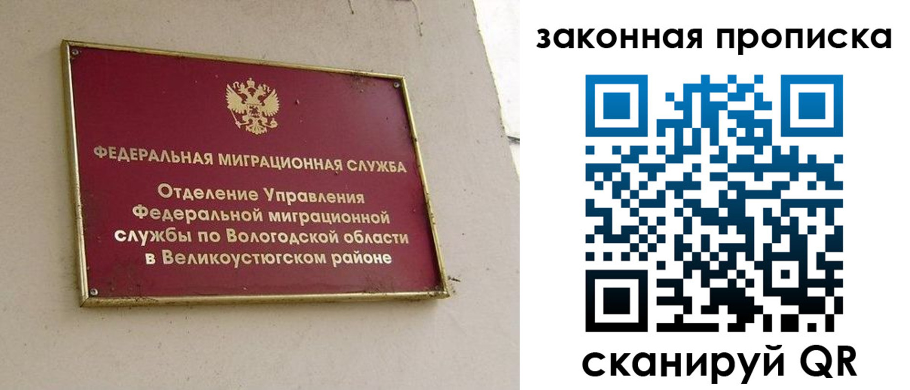 прописка от собственника в ХМАО