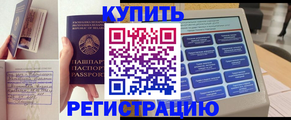 временная регистрация для всех в ХМАО