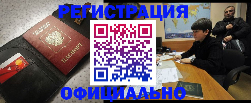 временная регистрация поиск в ХМАО