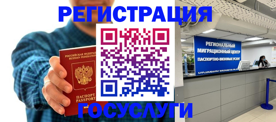 прописка от собственника в ХМАО